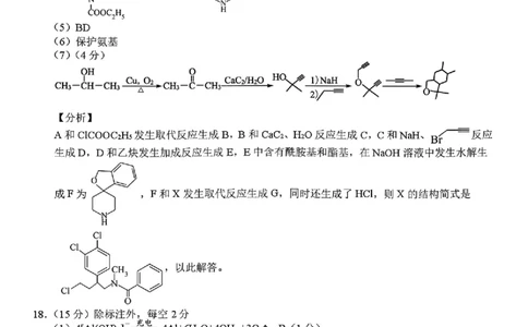 化学答案(1)_2026年1月_260124湖南省株洲市2025-2026学年高三上学期一模（湖南株洲一模）（全科）_湖南省株洲市2025-2026学年高三上学期一模化学试题（图片版，含答案）