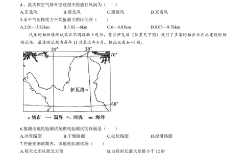 广东省四校联考2024届高三上学期10月月考（中山市实验中学、东莞市第六高级中学、珠海市实验中学、河源高级中学）地理(1)_2023年10月_01每日更新_14号