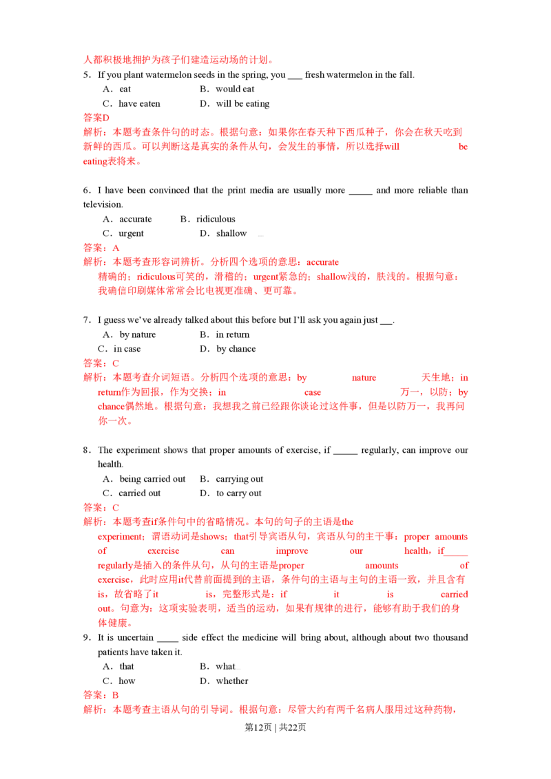 2010年高考英语试卷（浙江）（解析卷）_英语历年高考真题_新&middot;PDF版2008-2025&middot;高考英语真题_英语（按年份分类）2008-2025_2010&middot;高考英语真题