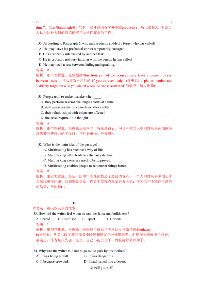 2010年高考英语试卷（浙江）（解析卷）_英语历年高考真题_新&middot;PDF版2008-2025&middot;高考英语真题_英语（按年份分类）2008-2025_2010&middot;高考英语真题