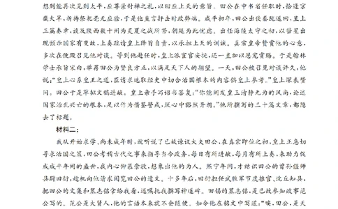 山西省名校三晋联盟2025-2026学年高三上学期12月联合考试（26-177C）语文答案(1)_2026年1月_260110金太阳&middot;山西省名校三晋联盟2025-2026学年高三上学期12月联合考试（26-177C）（全科）