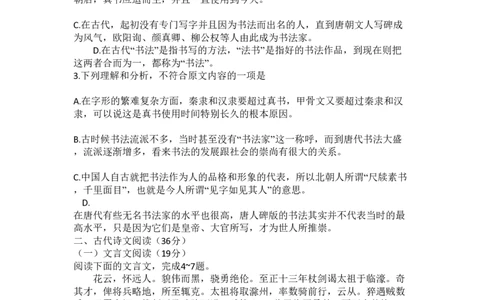 2010年高考语文试卷（新课标）（海南宁夏）（空白卷）_语文历年高考真题_新&middot;PDF版2008-2025&middot;高考语文真题_语文（按年份分类）2008-2025_2010&middot;语文高考真题