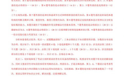 2013年高考生物试卷（重庆）（解析卷）_生物历年高考真题_新&middot;PDF版2008-2025&middot;高考生物真题_生物（按试卷类型分类）2008-2025_自主命题卷&middot;生物（2008-2025）