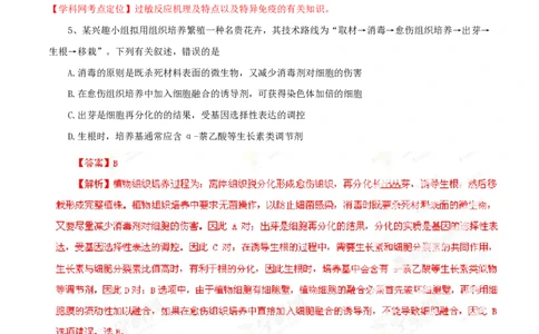 2013年高考生物试卷（重庆）（解析卷）_生物历年高考真题_新&middot;PDF版2008-2025&middot;高考生物真题_生物（按试卷类型分类）2008-2025_自主命题卷&middot;生物（2008-2025）