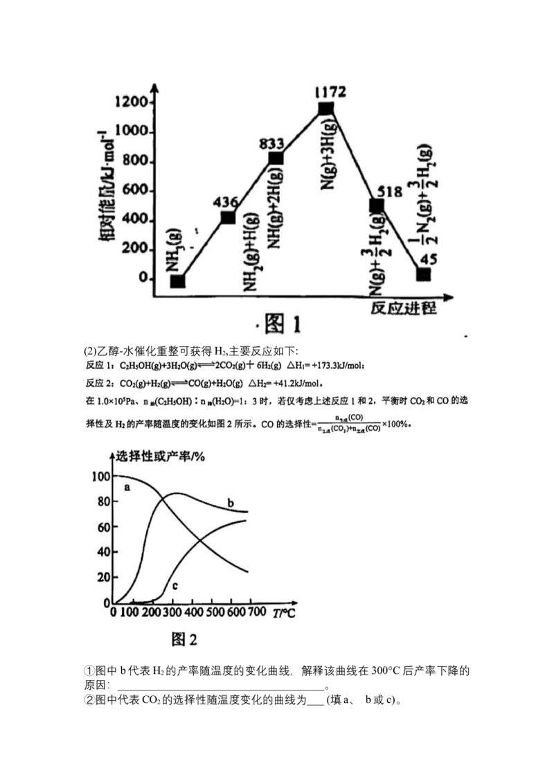 黑龙江省哈尔滨市第九中学校2024-2025学年高三上学期期中考试化学试卷（含答案）_11月_241102黑龙江省哈尔滨市第九中学2024-2025学年高三上学期期中考试