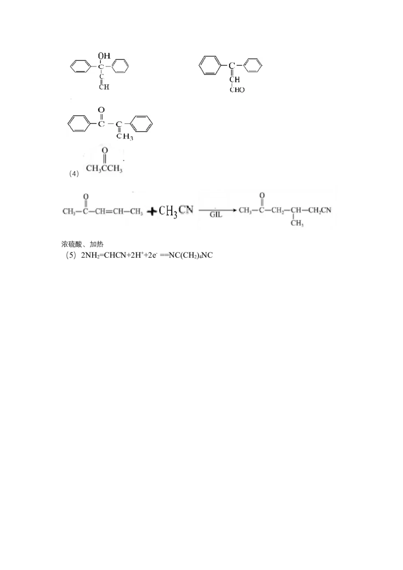 黑龙江省哈尔滨市第九中学校2024-2025学年高三上学期期中考试化学试卷（含答案）_11月_241102黑龙江省哈尔滨市第九中学2024-2025学年高三上学期期中考试