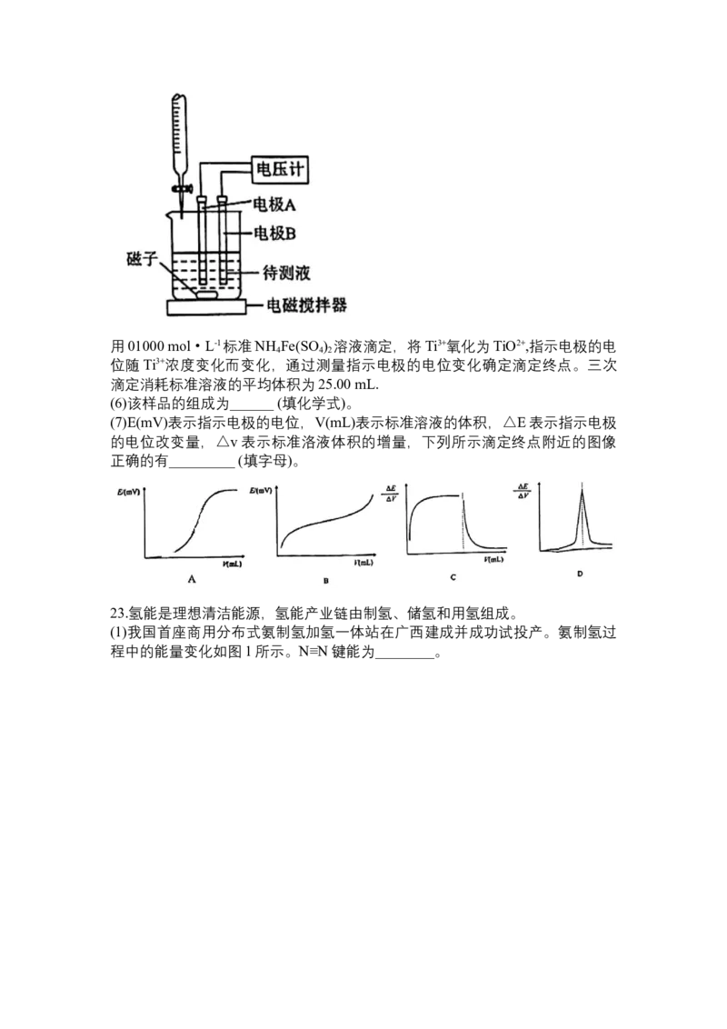 黑龙江省哈尔滨市第九中学校2024-2025学年高三上学期期中考试化学试卷（含答案）_11月_241102黑龙江省哈尔滨市第九中学2024-2025学年高三上学期期中考试