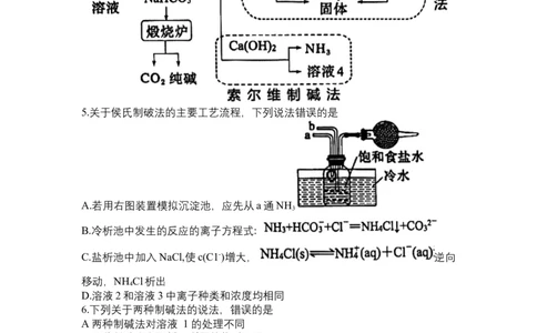 黑龙江省哈尔滨市第九中学校2024-2025学年高三上学期期中考试化学试卷（含答案）_11月_241102黑龙江省哈尔滨市第九中学2024-2025学年高三上学期期中考试