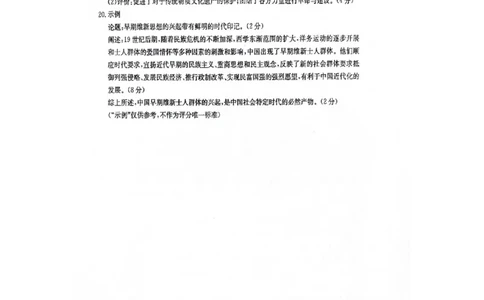 历史参考答案(1)_2023年10月_0210月合集_2024届江西省金太阳高三上学期10月联考_江西省金太阳2024届高三上学期10月联考历史