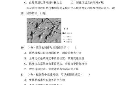 2011年高考地理试卷（北京）（空白卷）_地理历年高考真题_新&middot;PDF版2008-2025&middot;高考地理真题_地理（按年份分类）2008-2025_2011&middot;地理高考真题