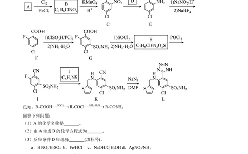 专题76有机推断&mdash;&mdash;以结构简式为主（解析卷）_近10年高考真题汇编（必刷）_十年（2014-2024）高考化学真题分项汇编（全国通用）_十年（2014-2023）高考化学真题分项汇编（全国通用）