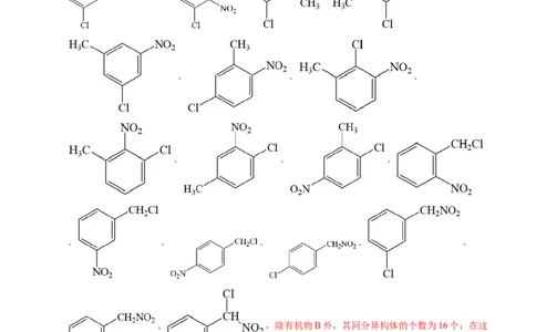 专题76有机推断&mdash;&mdash;以结构简式为主（解析卷）_近10年高考真题汇编（必刷）_十年（2014-2024）高考化学真题分项汇编（全国通用）_十年（2014-2023）高考化学真题分项汇编（全国通用）