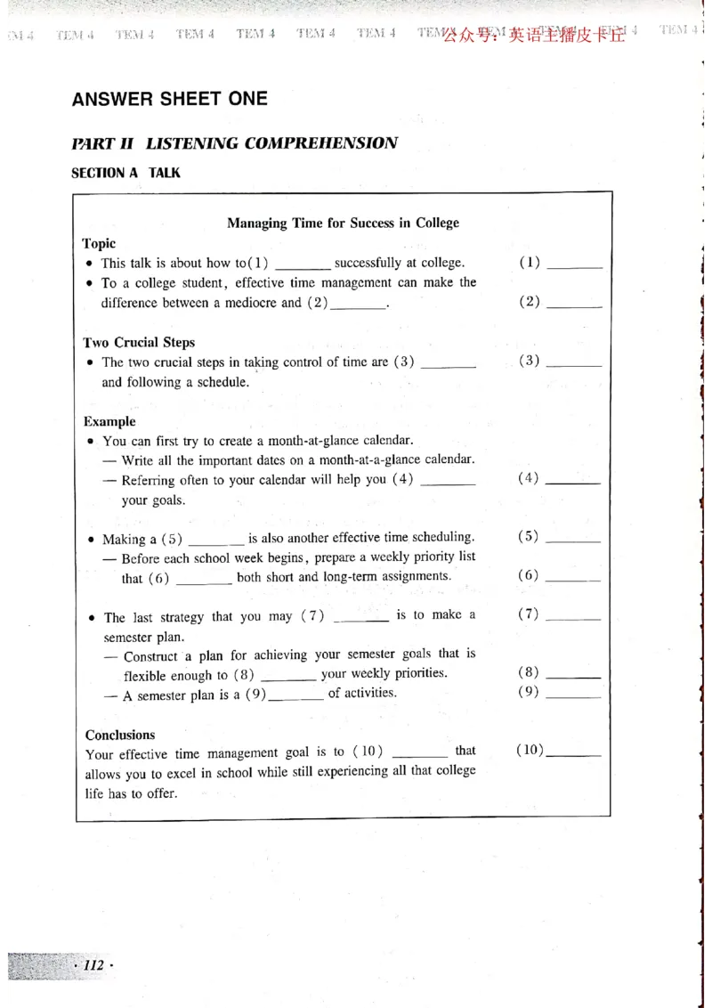 2024年专四预测卷8_2025专四专八真题及备考资料_2025专四备考资料_022025专四预测押题卷13+5套_2024年专四预测押题卷13套（附听力及答案解析）_2024年专四预测卷8套（附听力和答案解析）