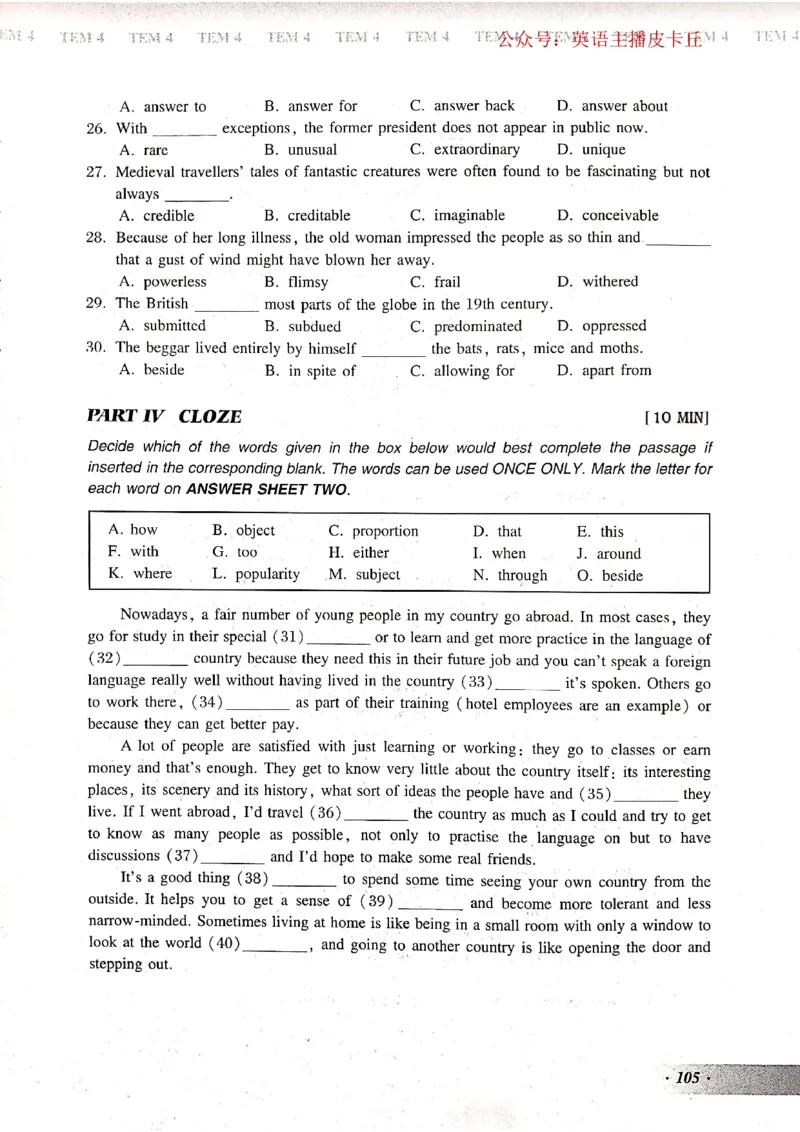 2024年专四预测卷8_2025专四专八真题及备考资料_2025专四备考资料_022025专四预测押题卷13+5套_2024年专四预测押题卷13套（附听力及答案解析）_2024年专四预测卷8套（附听力和答案解析）