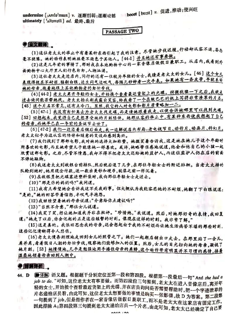 2019年答案解析_2025专四专八真题及备考资料_2009-2024专四真题+备考资料_历年2009-2023专四真题及答案PDF_专四答案解析