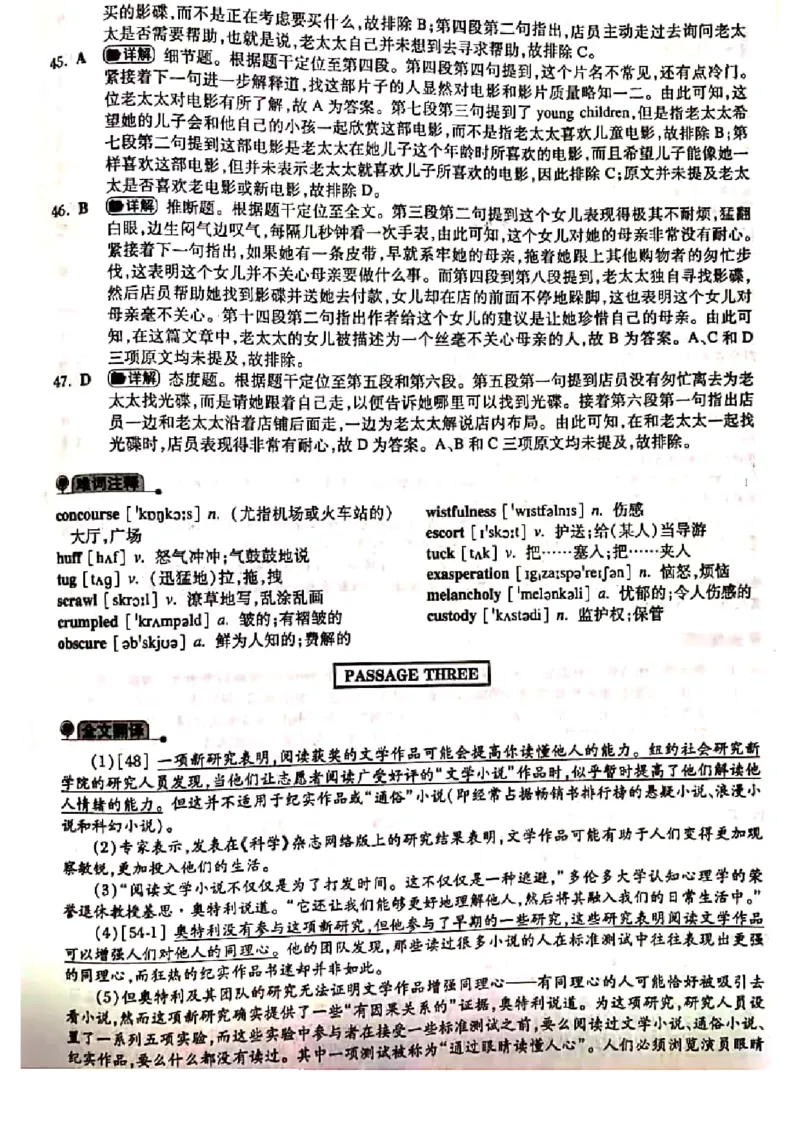 2019年答案解析_2025专四专八真题及备考资料_2009-2024专四真题+备考资料_历年2009-2023专四真题及答案PDF_专四答案解析