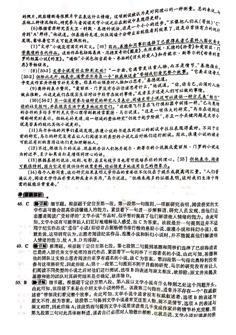 2019年答案解析_2025专四专八真题及备考资料_2009-2024专四真题+备考资料_历年2009-2023专四真题及答案PDF_专四答案解析