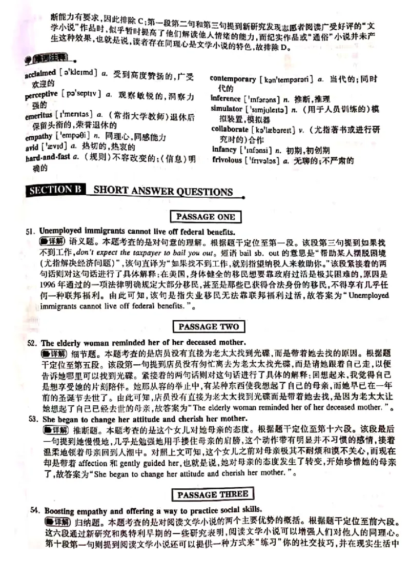 2019年答案解析_2025专四专八真题及备考资料_2009-2024专四真题+备考资料_历年2009-2023专四真题及答案PDF_专四答案解析