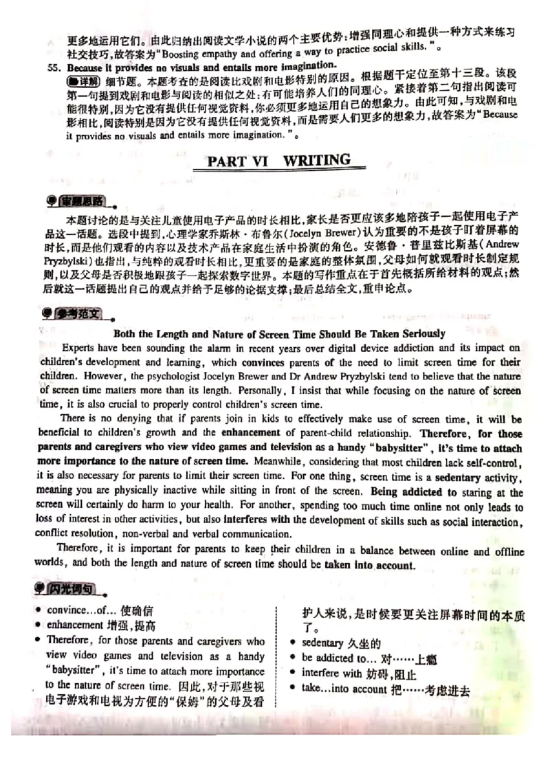 2019年答案解析_2025专四专八真题及备考资料_2009-2024专四真题+备考资料_历年2009-2023专四真题及答案PDF_专四答案解析