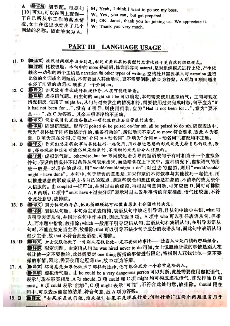 2019年答案解析_2025专四专八真题及备考资料_2009-2024专四真题+备考资料_历年2009-2023专四真题及答案PDF_专四答案解析