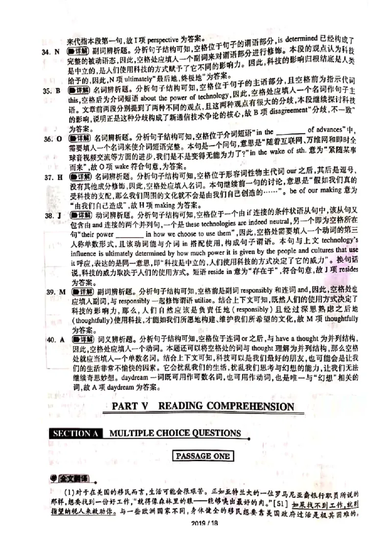 2019年答案解析_2025专四专八真题及备考资料_2009-2024专四真题+备考资料_历年2009-2023专四真题及答案PDF_专四答案解析