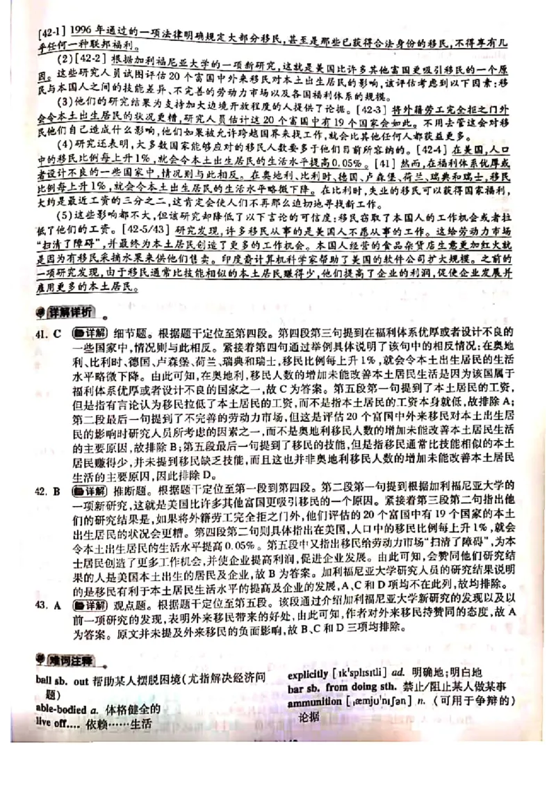 2019年答案解析_2025专四专八真题及备考资料_2009-2024专四真题+备考资料_历年2009-2023专四真题及答案PDF_专四答案解析