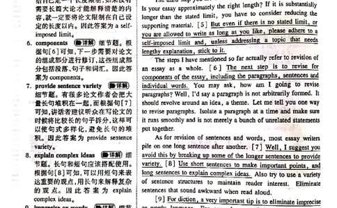2019年答案解析_2025专四专八真题及备考资料_2009-2024专四真题+备考资料_历年2009-2023专四真题及答案PDF_专四答案解析