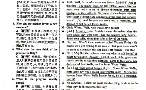 2019年答案解析_2025专四专八真题及备考资料_2009-2024专四真题+备考资料_历年2009-2023专四真题及答案PDF_专四答案解析
