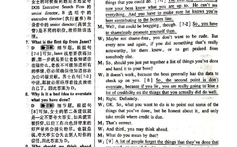 2019年答案解析_2025专四专八真题及备考资料_2009-2024专四真题+备考资料_历年2009-2023专四真题及答案PDF_专四答案解析