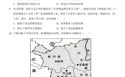 陕西省西安中学2026届高三上学期10月质量检测考试（一）历史_2025年10月_12026年试卷教辅资源等多个文件_251017陕西省西安中学2026届高三上学期10月质量检测考试（一）（全科）