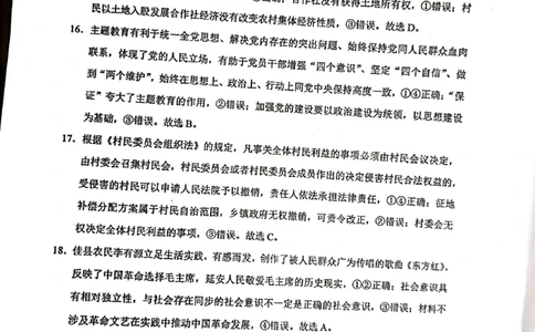云南师大附中2024届高考适应性月考卷（一）文综答案_2023年7月_01每日更新_30号_2024届云南省昆明市云南师大附中2023-2024学年高三上学期月考卷（一）