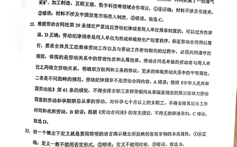 云南师大附中2024届高考适应性月考卷（一）文综答案_2023年7月_01每日更新_30号_2024届云南省昆明市云南师大附中2023-2024学年高三上学期月考卷（一）