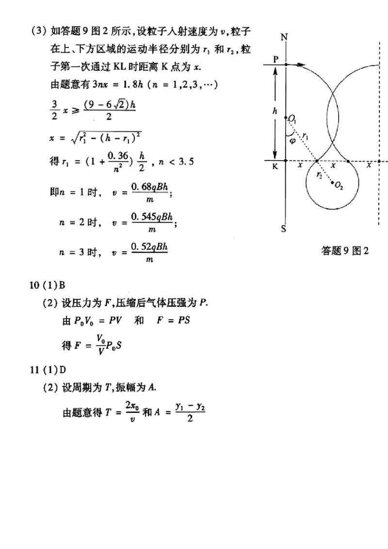 2014重庆高考物理试题和答案_重庆物理24已更