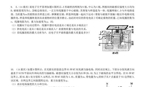 2014重庆高考物理试题和答案_重庆物理24已更