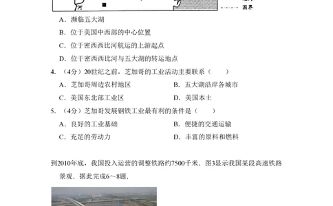 2011年高考地理试卷（大纲卷，全国卷Ⅱ）（空白卷）_地理历年高考真题_新&middot;PDF版2008-2025&middot;高考地理真题_地理（按省份分类）2008-2025_2008-2024&middot;（甘肃）地理高考真题