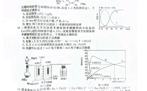安徽省2023-2024学年高三上学期摸底大联考化学试卷(1)_2023年8月_028月合集_2024届安徽省皖南八校高三上学期8月摸底大联考