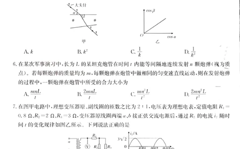 2024届湖北省部分学校高三上学期8月起点考试物理(1)_2023年8月_028月合集_2024届湖北省部分学校高三上学期8月起点考试