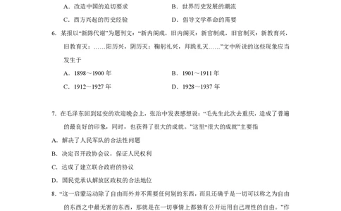 2011年高考历史试卷（天津）（空白卷）_历史历年高考真题_新&middot;PDF版2008-2025&middot;高考历史真题_历史（按省份分类）2008-2025_2008-2024&middot;（天津）历史高考真题