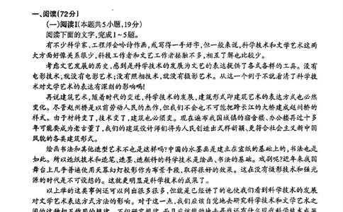 柳州2026届高三二模语文试卷(1)_2026年1月_260123广西柳州市2026届高三上学期第二次模拟考试_广西柳州市2026届高三上学期第二次模拟考试语文试卷含答案