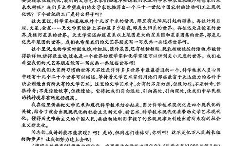 柳州2026届高三二模语文试卷(1)_2026年1月_260123广西柳州市2026届高三上学期第二次模拟考试_广西柳州市2026届高三上学期第二次模拟考试语文试卷含答案