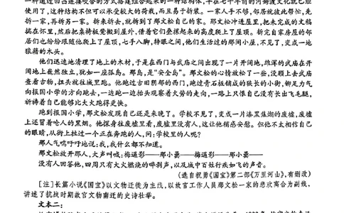 柳州2026届高三二模语文试卷(1)_2026年1月_260123广西柳州市2026届高三上学期第二次模拟考试_广西柳州市2026届高三上学期第二次模拟考试语文试卷含答案