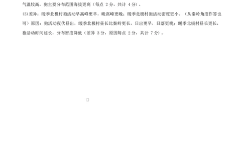 陕西省咸阳市实验中学2026届高三上学期第二次质量检测+地理答案_2025年10月_12026年试卷教辅资源等多个文件_251019陕西省咸阳市实验中学2026届高三上学期第二次质量检测（全科）