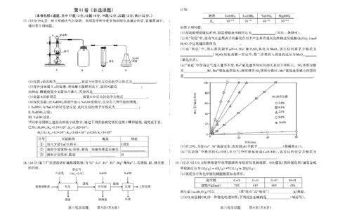 山西省三重教育联盟2023-2024学年高三上学期九月质量监测化学(1)_2023年9月_029月合集_2024届山西省三重教育联盟高三上学期九月质量监测