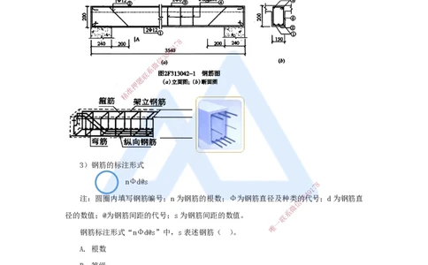 25.2025马丽娜-3D实景通关-第4章（5）钢筋的加工安装技术要求_2026年一级建造师_2026年一建水利_2025年一建水利SVIP_02-基础精讲✿高端面授✿深度强化_讲义
