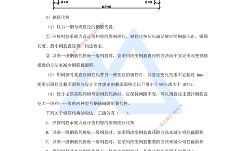 25.2025马丽娜-3D实景通关-第4章（5）钢筋的加工安装技术要求_2026年一级建造师_2026年一建水利_2025年一建水利SVIP_02-基础精讲✿高端面授✿深度强化_讲义