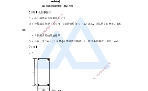 25.2025马丽娜-3D实景通关-第4章（5）钢筋的加工安装技术要求_2026年一级建造师_2026年一建水利_2025年一建水利SVIP_02-基础精讲✿高端面授✿深度强化_讲义