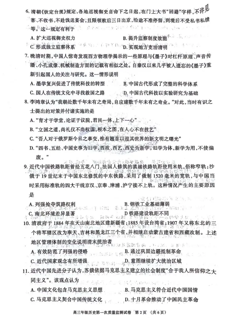 呼和浩特高三上(质检Ⅰ)-政治试题+答案(1)_2023年9月_029月合集_2024届内蒙古呼和浩特市高三第一次质量监测
