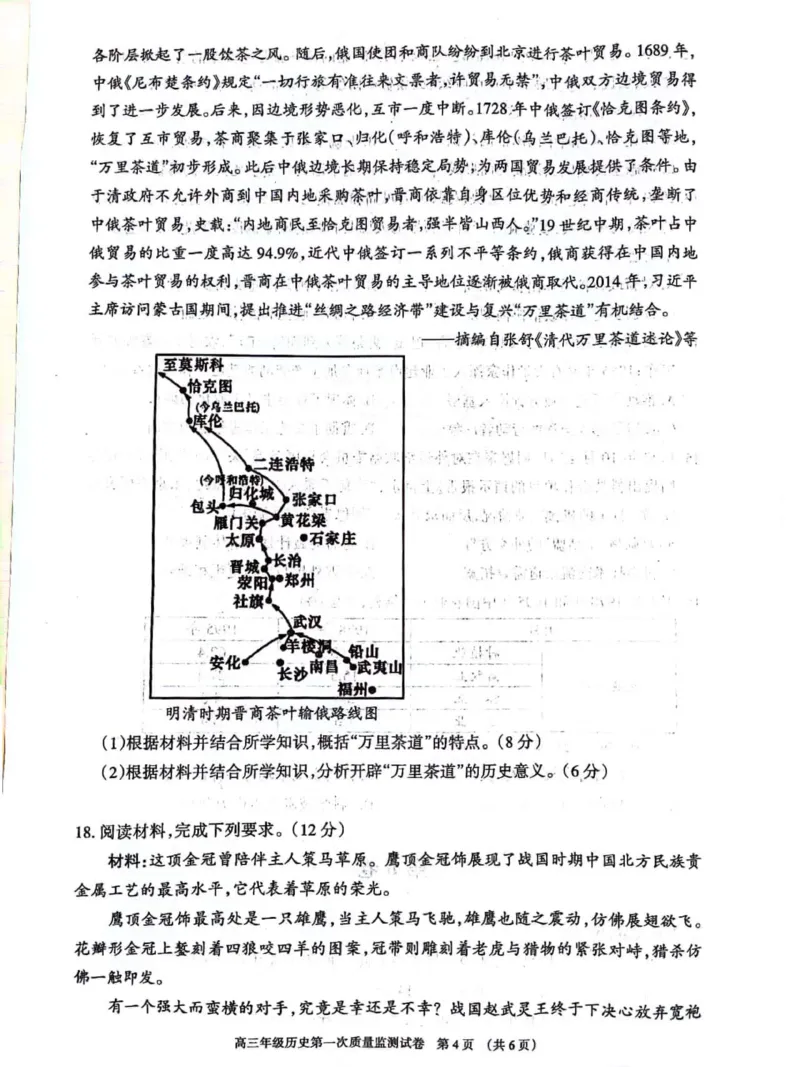 呼和浩特高三上(质检Ⅰ)-政治试题+答案(1)_2023年9月_029月合集_2024届内蒙古呼和浩特市高三第一次质量监测