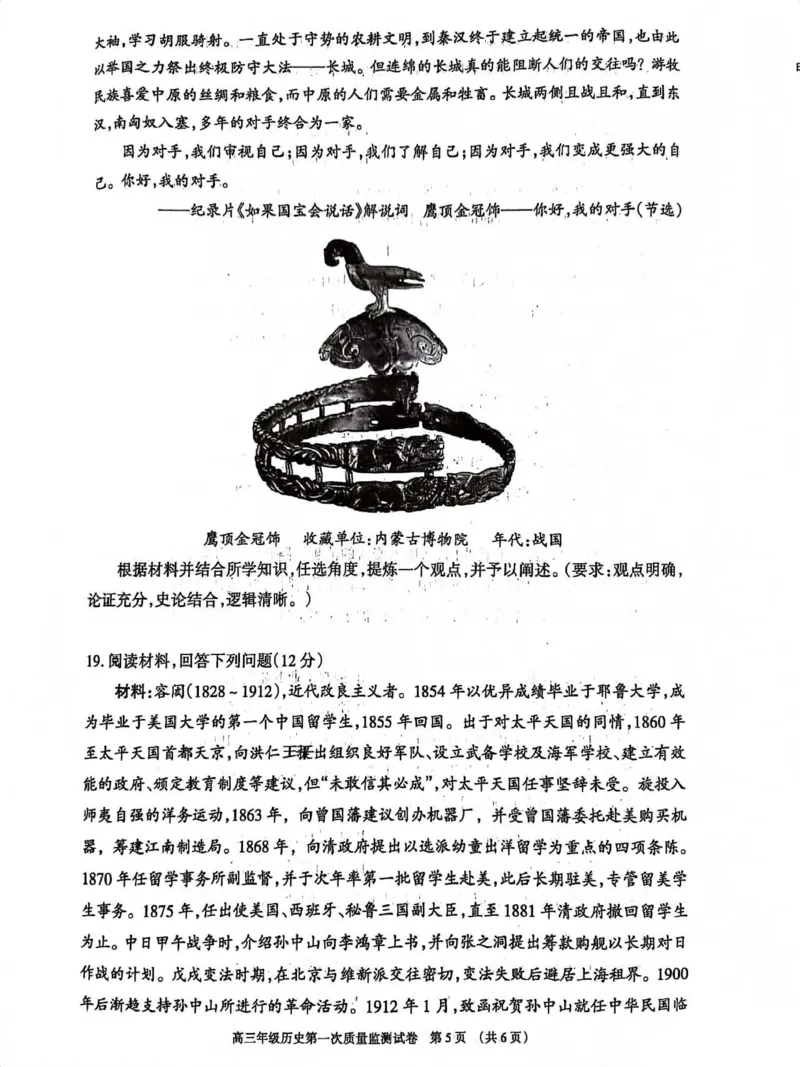 呼和浩特高三上(质检Ⅰ)-政治试题+答案(1)_2023年9月_029月合集_2024届内蒙古呼和浩特市高三第一次质量监测