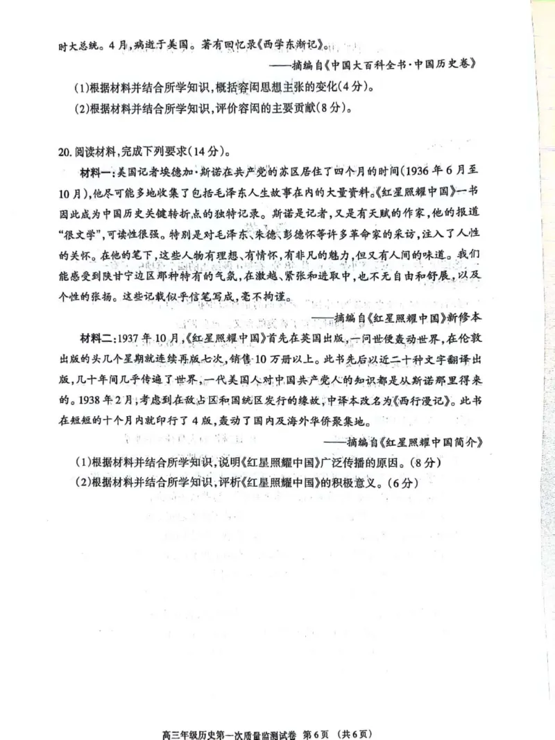 呼和浩特高三上(质检Ⅰ)-政治试题+答案(1)_2023年9月_029月合集_2024届内蒙古呼和浩特市高三第一次质量监测